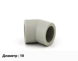 Отвод ПП-полипропилен 18 угольник пресс